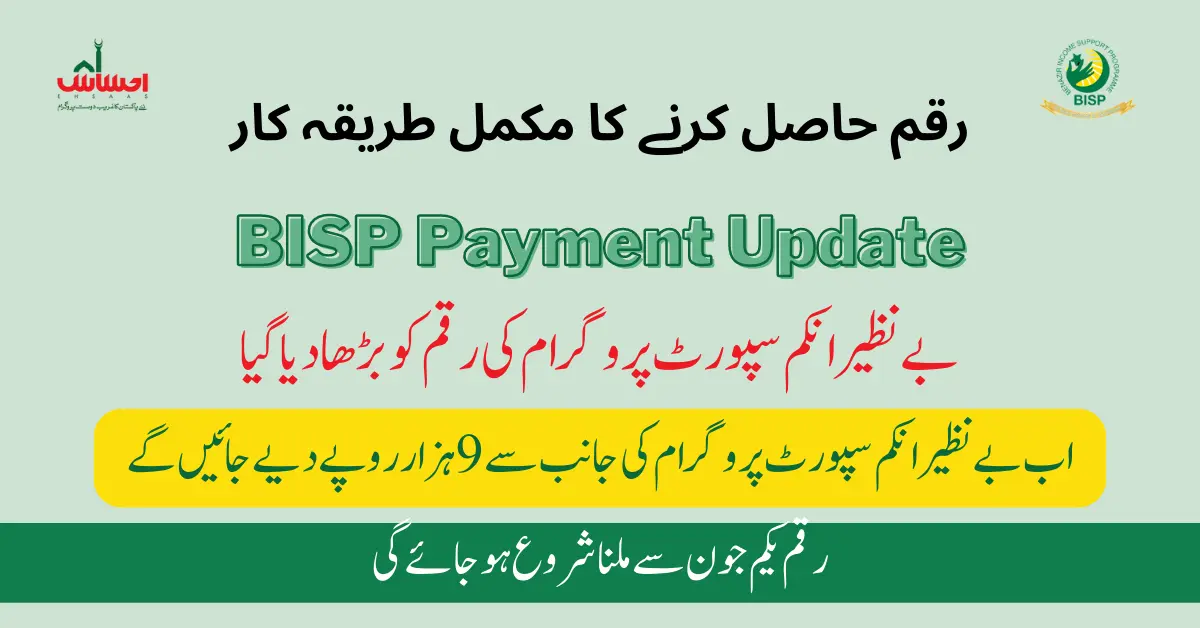 BISP 9000 Online Registration New Payment Of (June) Update