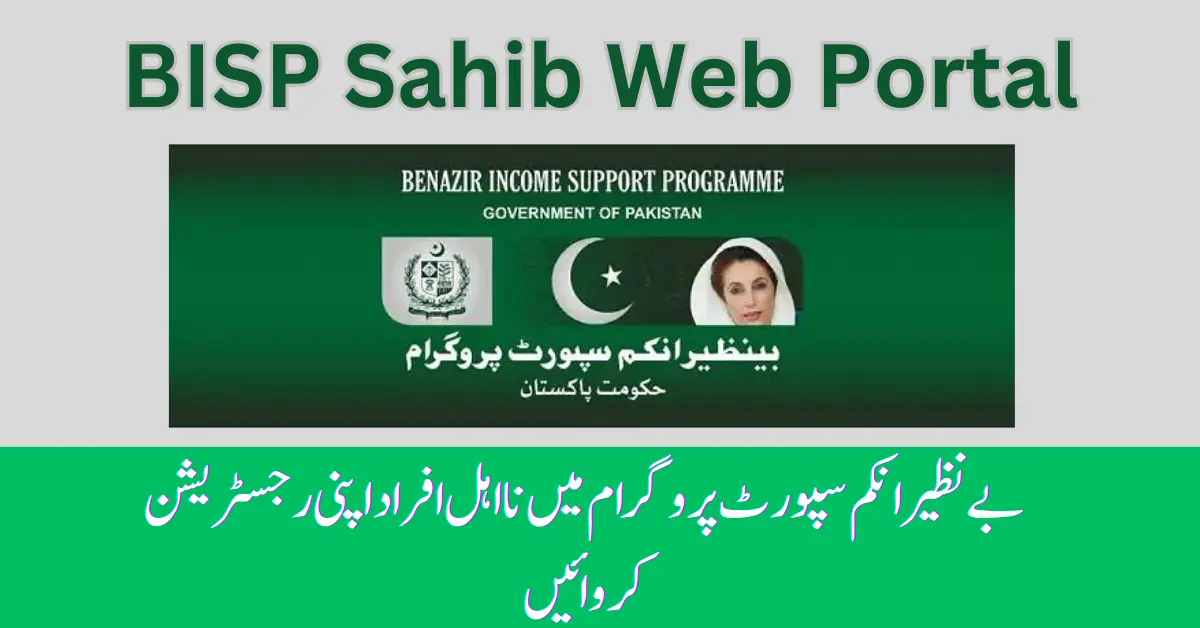 BISP Sahib Web Portal by Benazir Income Support Program
