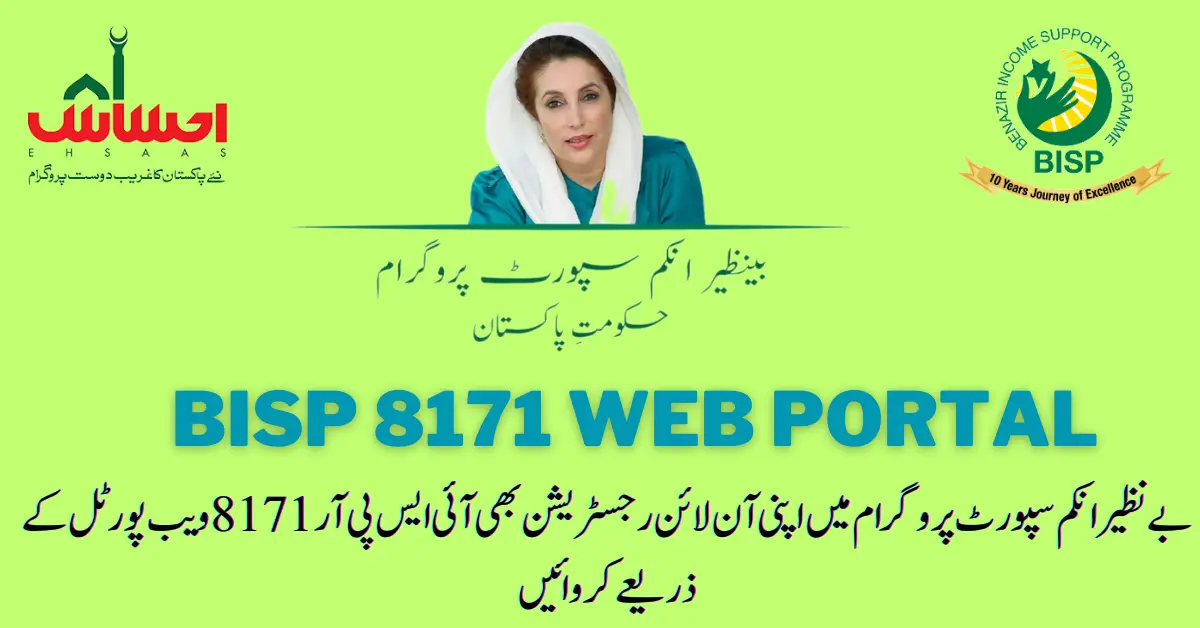 8171 Web Portal BISP Check Eligibility Online
