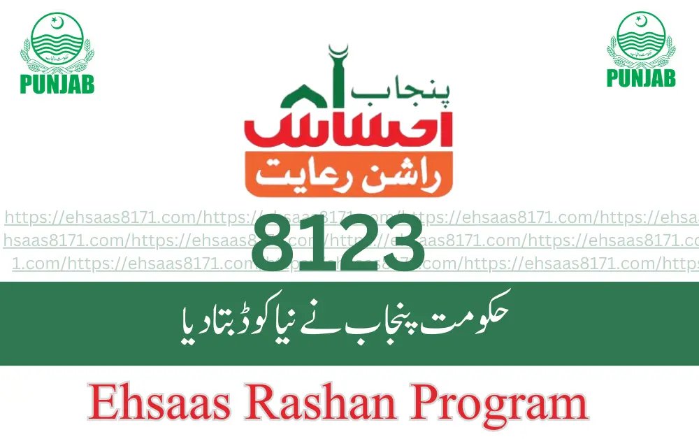 Ehsaas Rashan Program Code New Update 9 May 2023