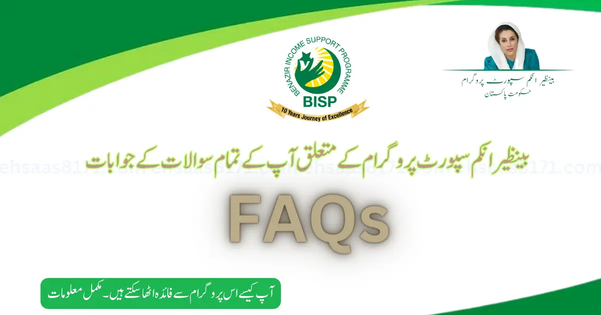 Benazir Income Support Program BISP Updated FAQs 2023