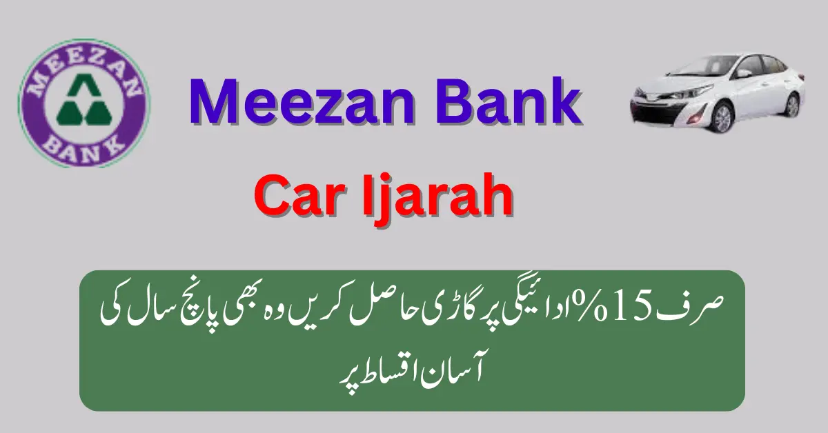 Apni Car Meezan Bank