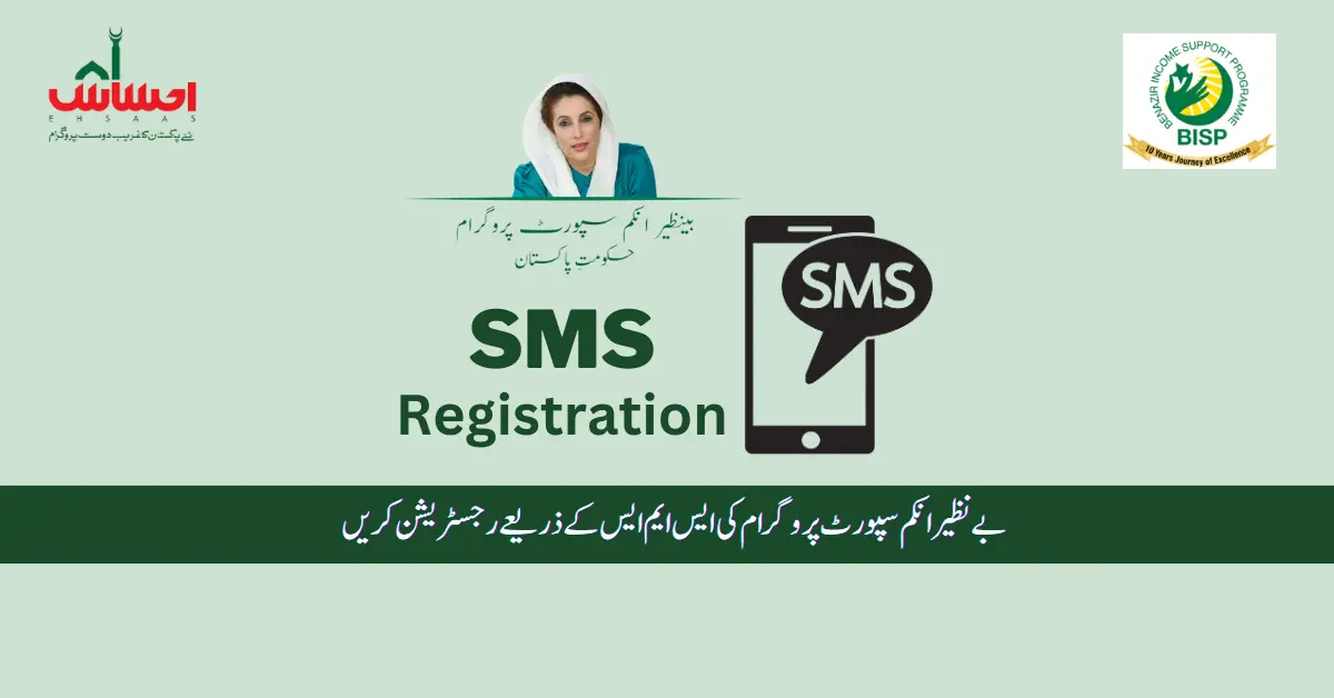 BISP SMS Registration New Method 2023