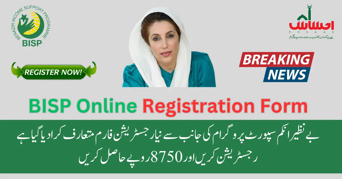 BISP Online Registration Form Latest Update