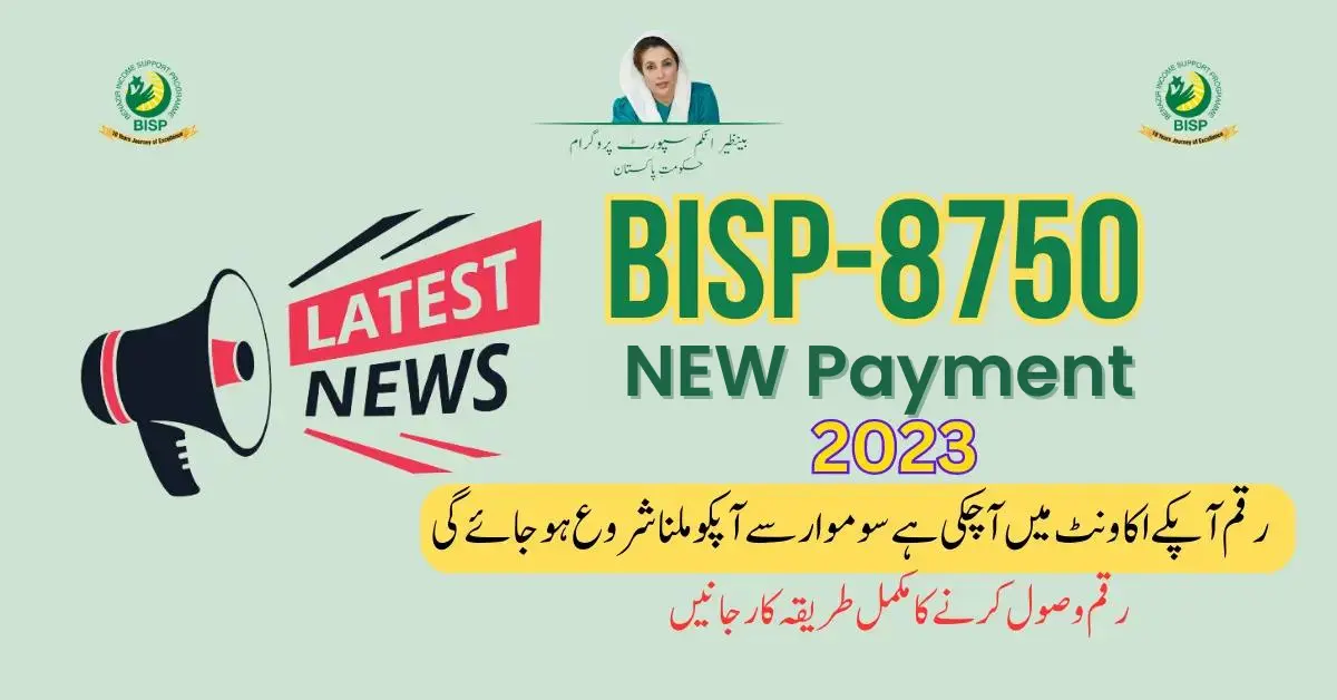 BISP New Payment Release Latest Update 2023