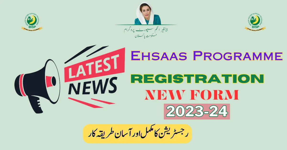 Ehsaas Programme Registration Online 8171 New Update