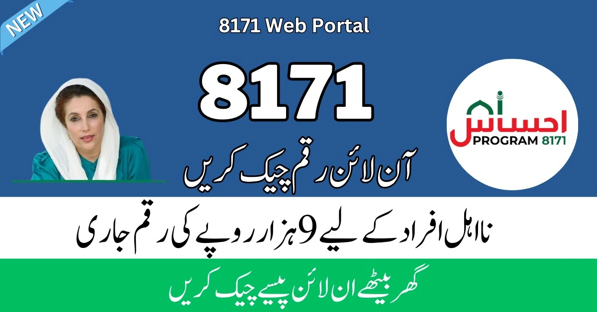 8171 Web Portal Check Online Registration New Payment 2023