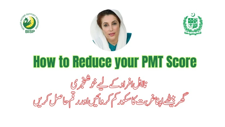 How to Reduce your PMT Score for Ehsaas Program 2023