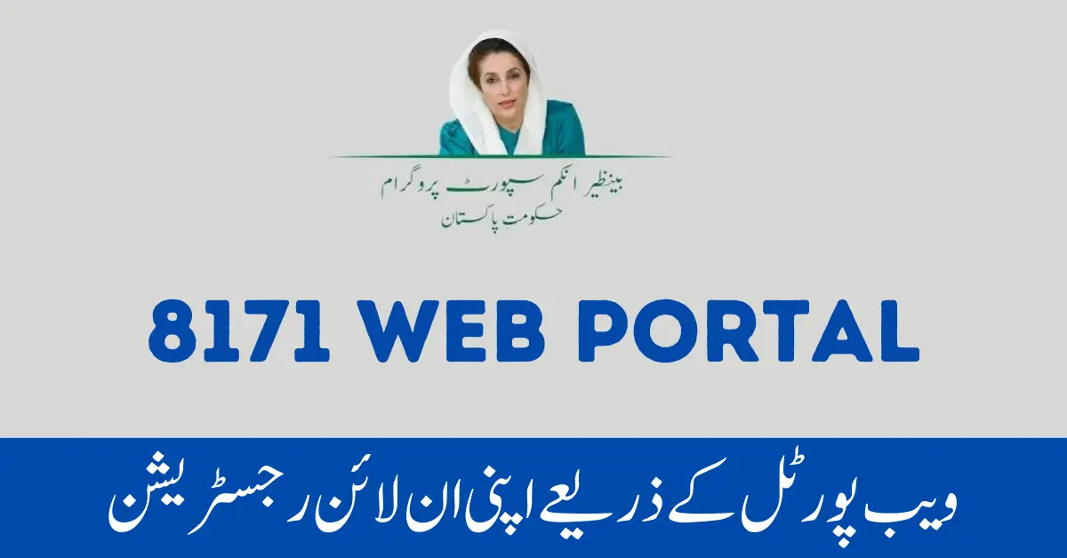 The purpose of the 8171 Web Portal is to provide financial aid money and aid rations to the poor sections of Pakistan.