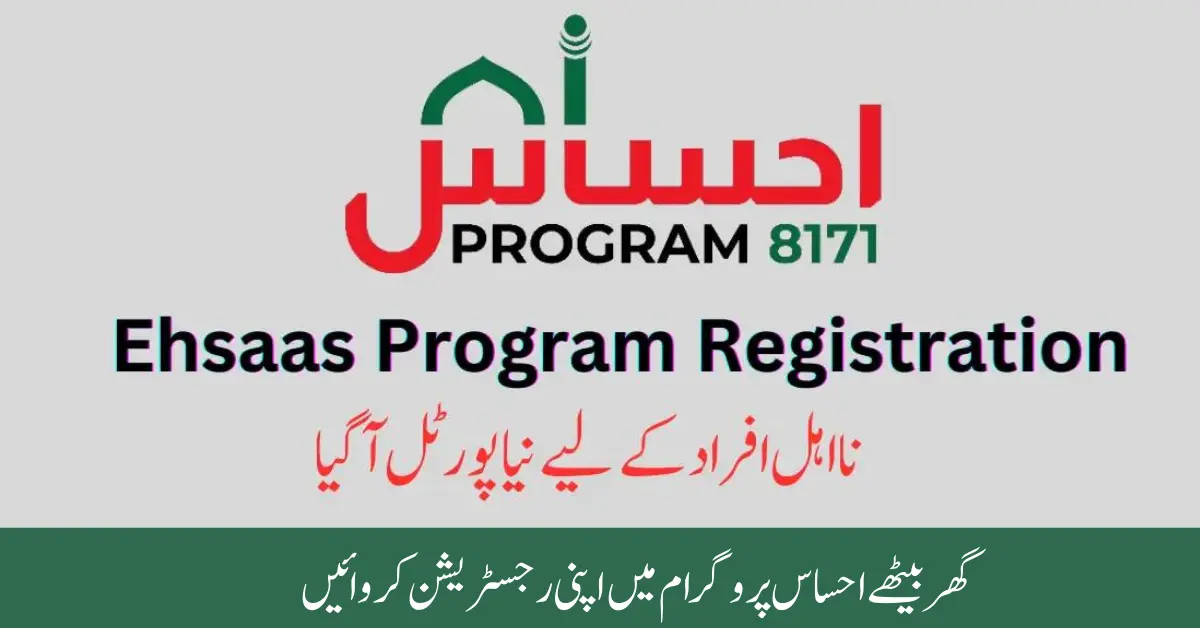 Ehsaas Program Registration Start New Update November