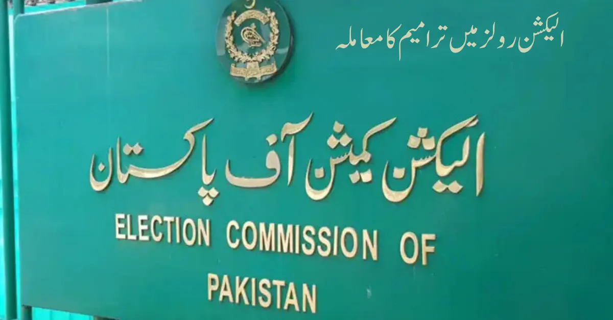 Election Commission Decision to Consult Political Parties