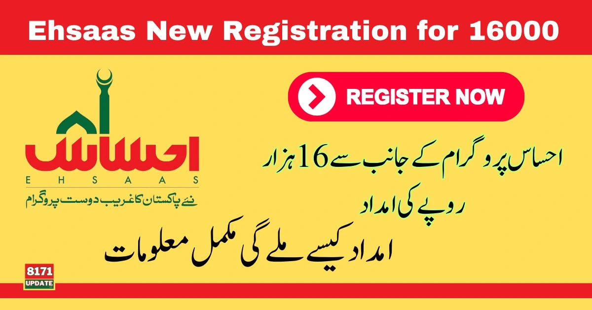 Great News! Ehsaas New Registration For 16000 January 2024