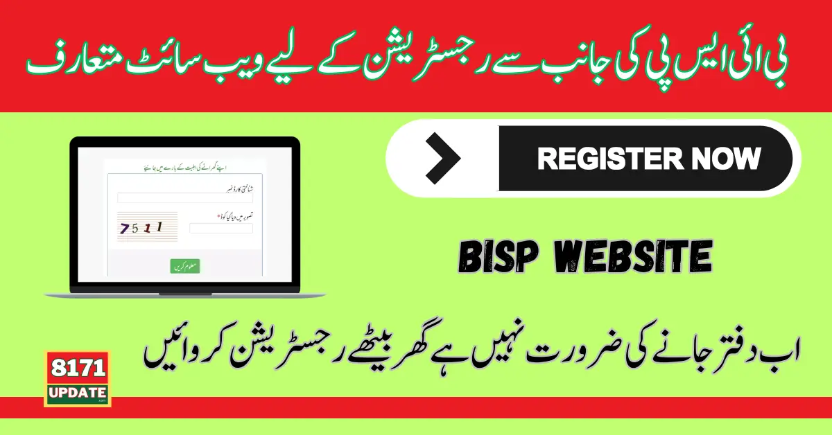 Online Registration New Method 2024 Through 8171 BISP Gov Pk