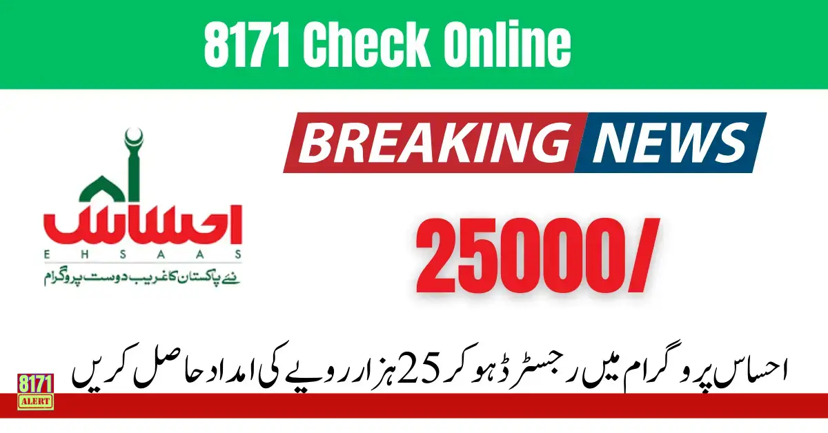8171 Check Online 25000 For Poor Families New Method 2024