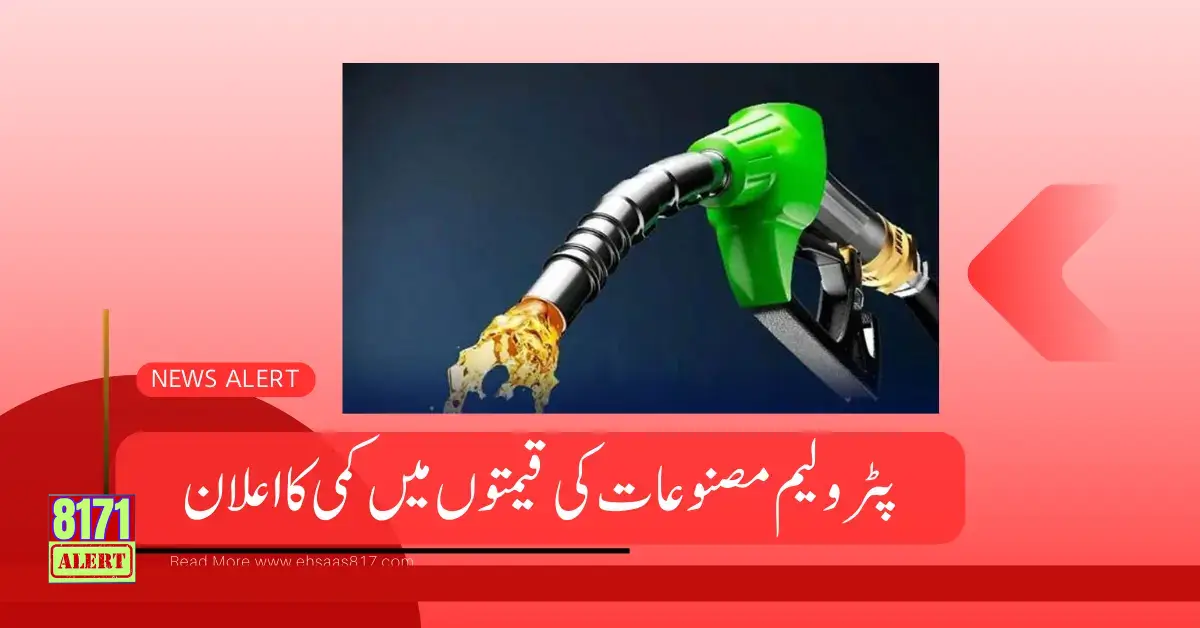 The Caretaker Government Has Announced a Reduction in Petrol