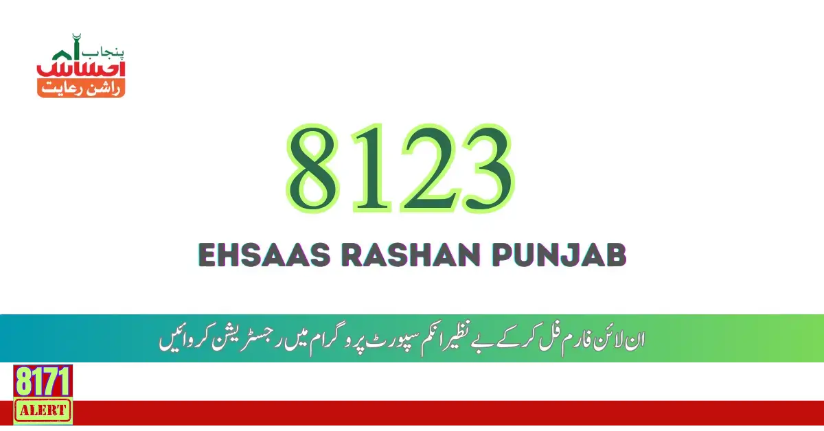 8123 Program Check Online For Ehsaas Rashan New Update