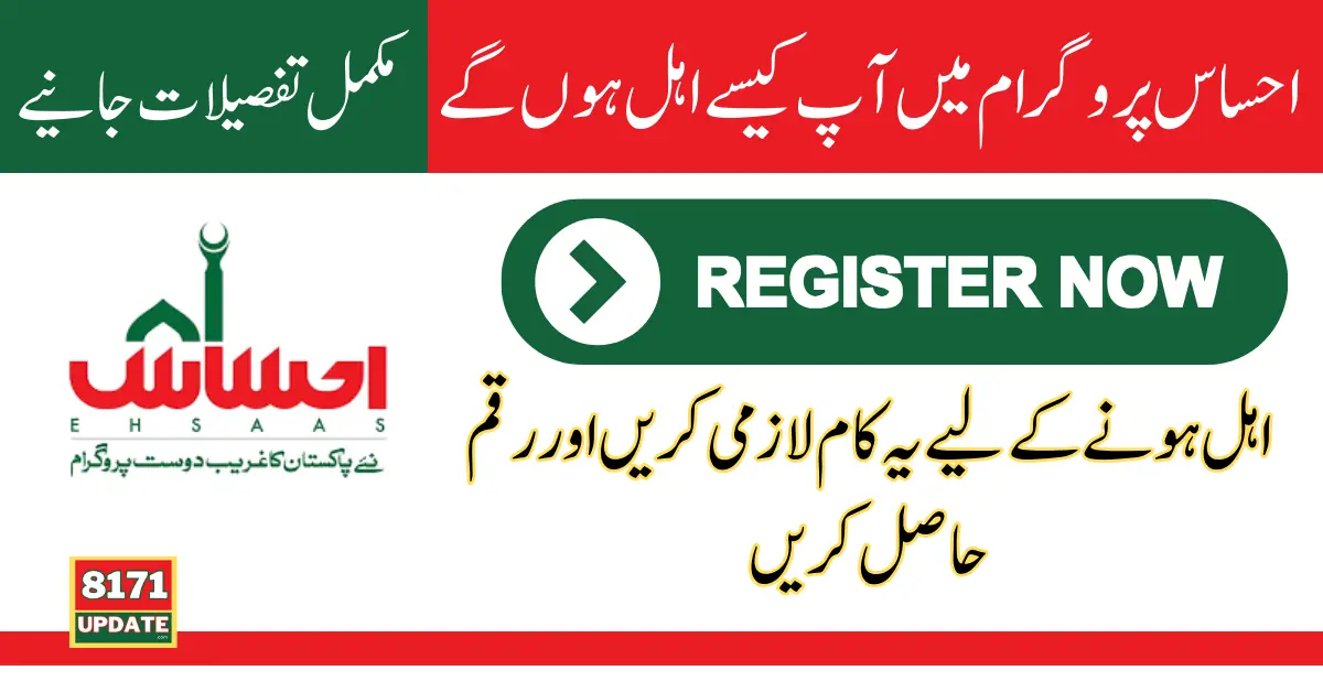 How to be Eligible for Ehsaas Program Complete Information 2024