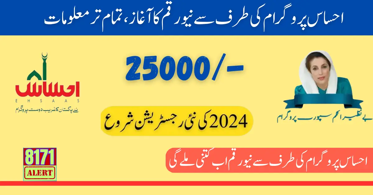 Who Is Eligible For Ehsaas Program New Payment List Announces
