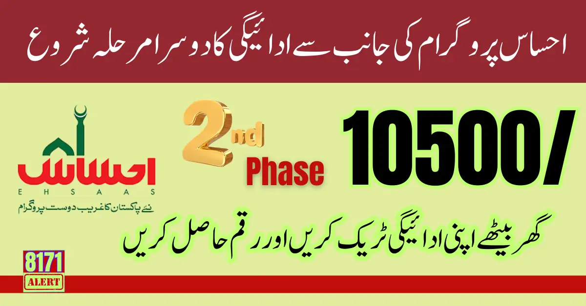 Phase II Start In Ehsaas Program Payment Distribution By Cash Center